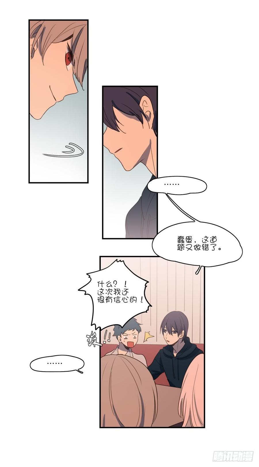 一起学习吧！-第60话
