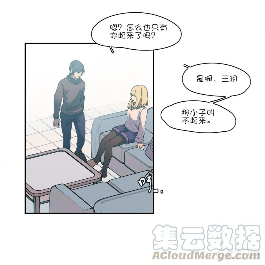 只有两个人-第64话