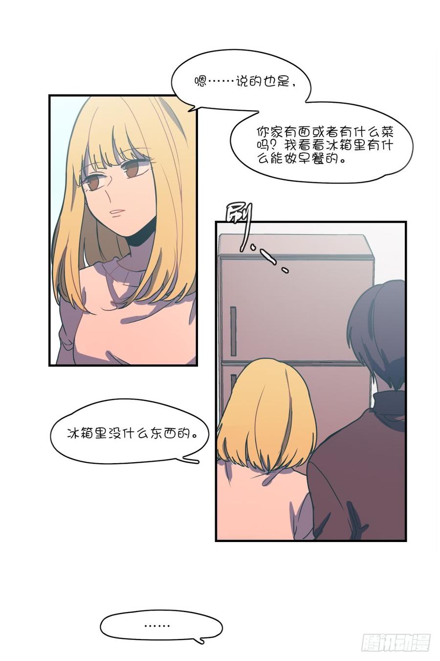 只有两个人-第64话