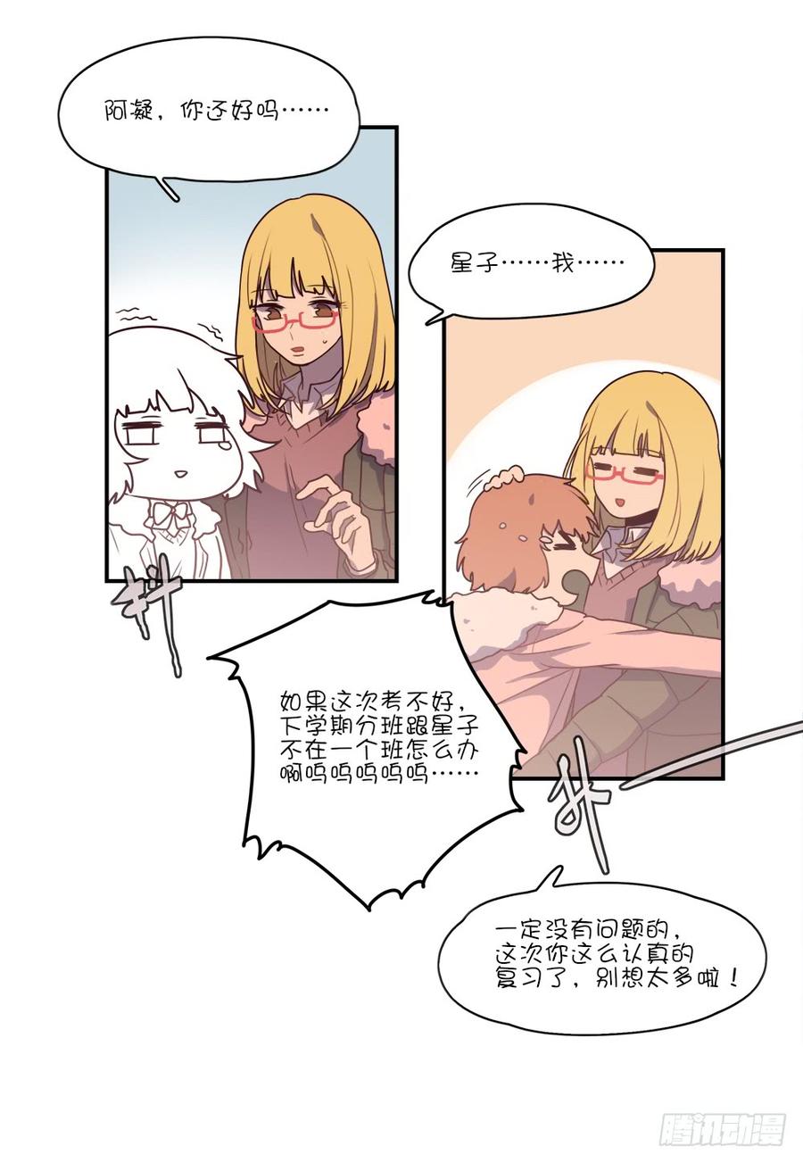 她还有这样的一面-第66话