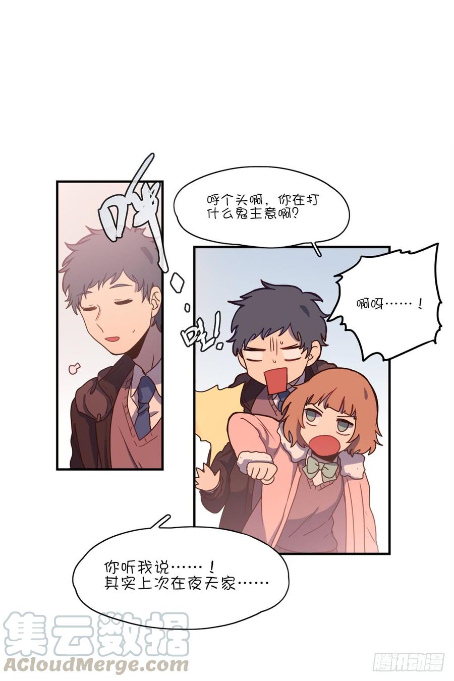 她还有这样的一面-第66话