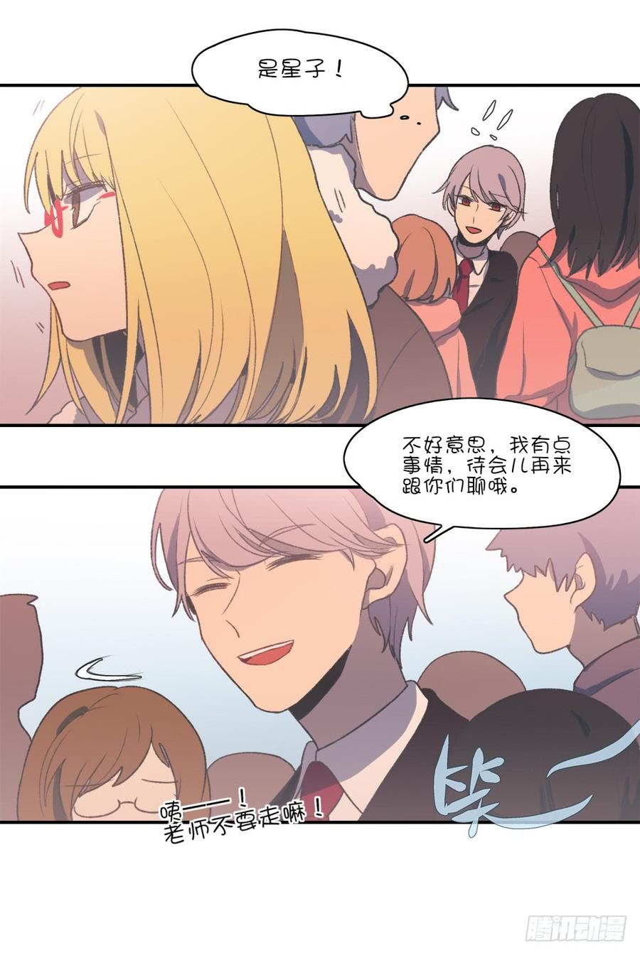 手臂借我一下&hellip;&hellip;！-第68话