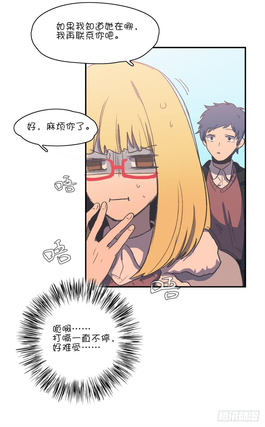 手臂借我一下&hellip;&hellip;！-第68话