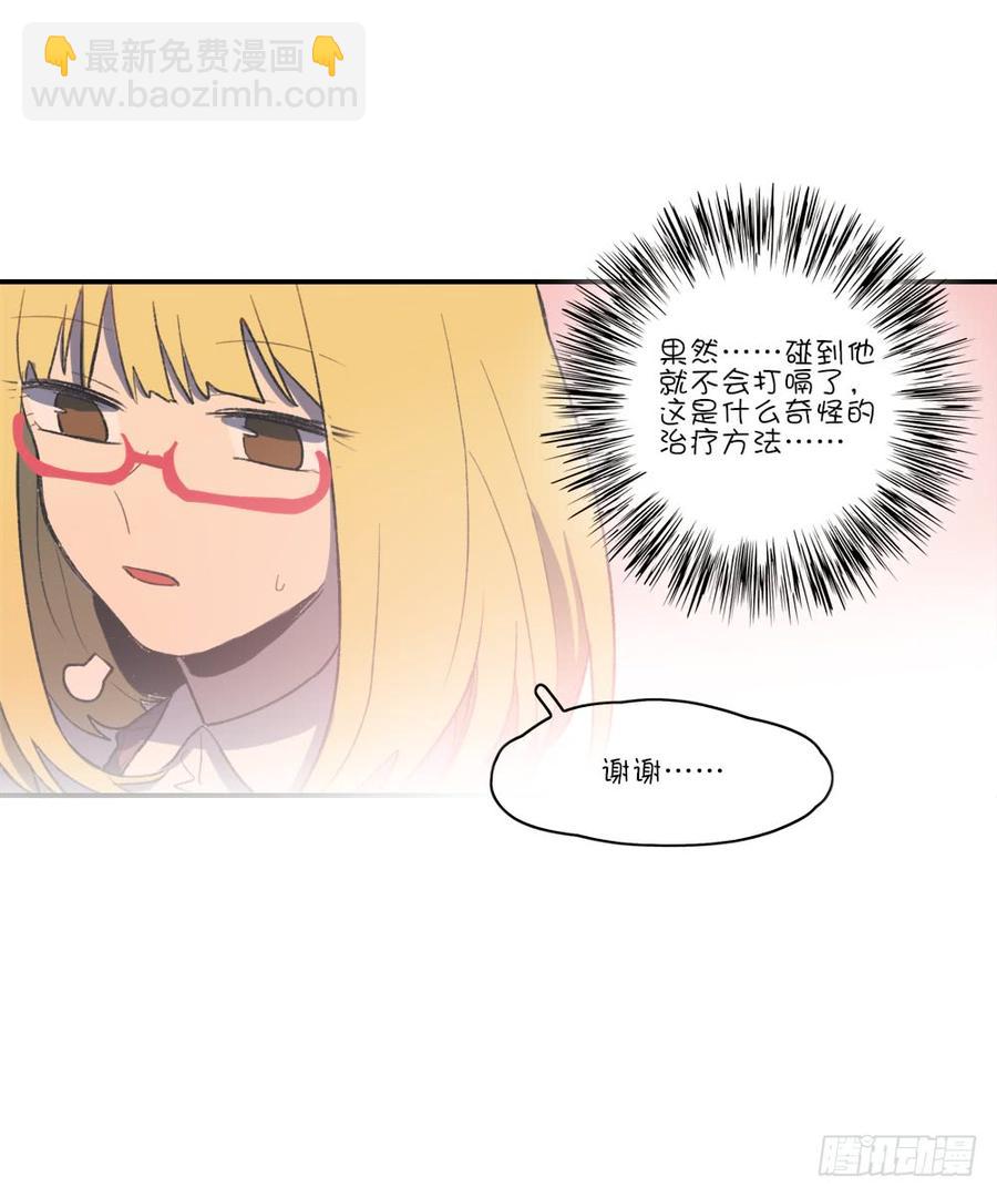 手臂借我一下&hellip;&hellip;！-第68话