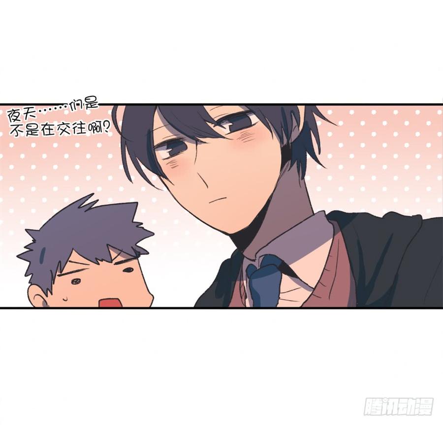 手臂借我一下&hellip;&hellip;！-第68话