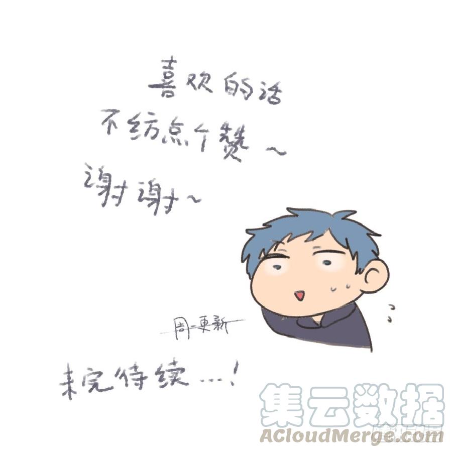 手臂借我一下&hellip;&hellip;！-第68话