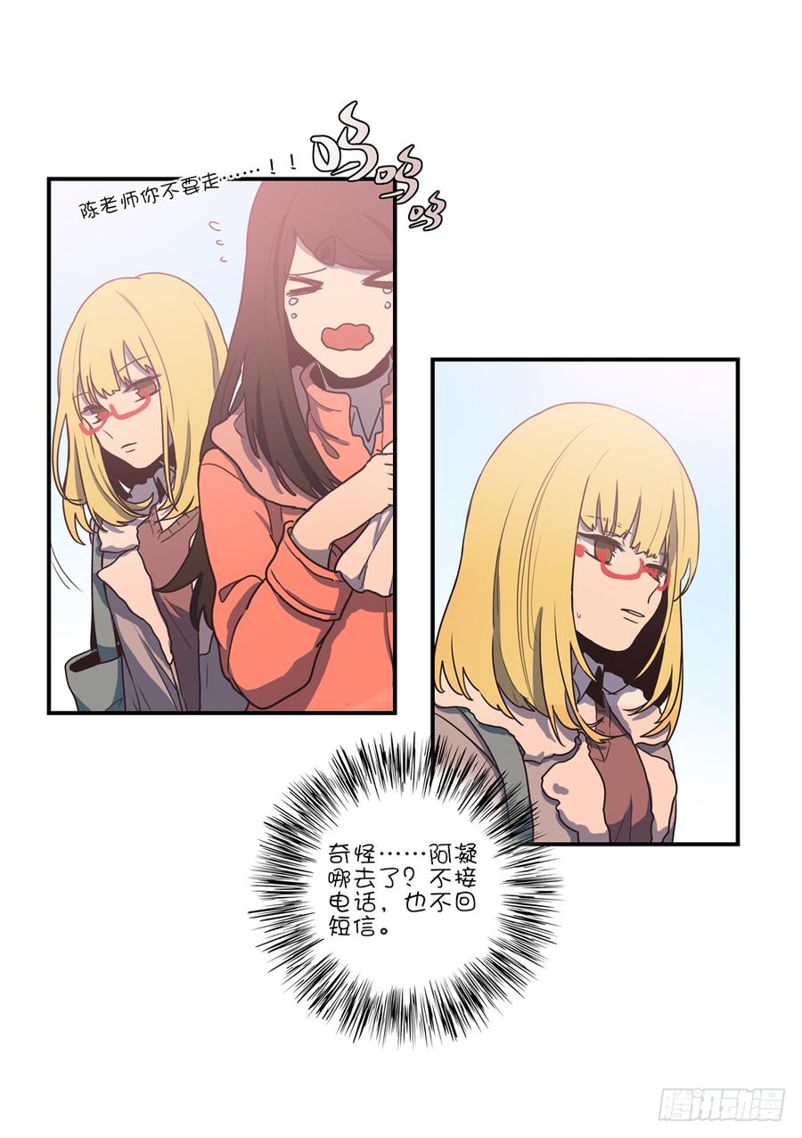 手臂借我一下&hellip;&hellip;！-第68话
