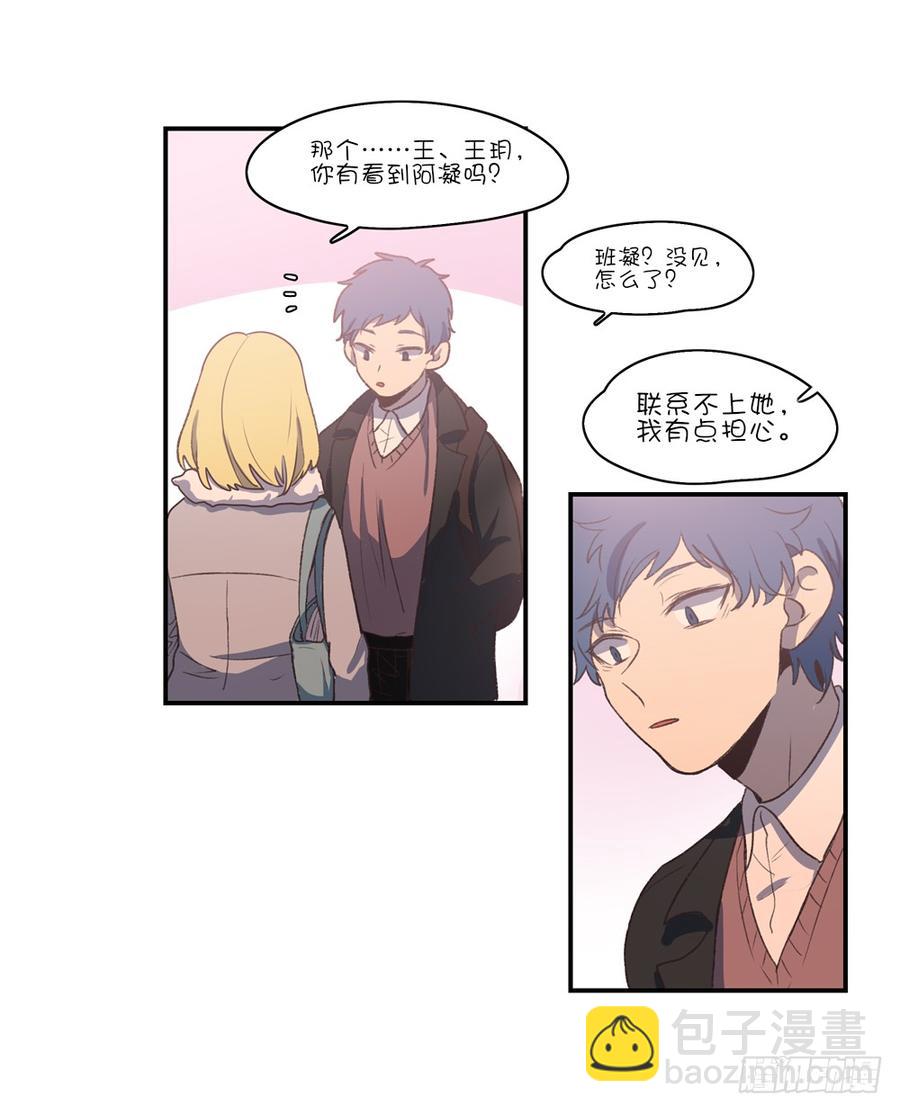 手臂借我一下&hellip;&hellip;！-第68话
