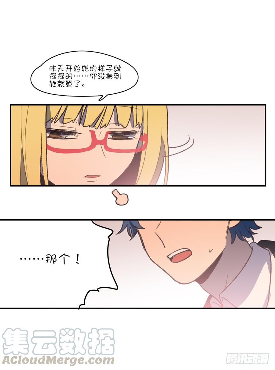 手臂借我一下&hellip;&hellip;！-第68话
