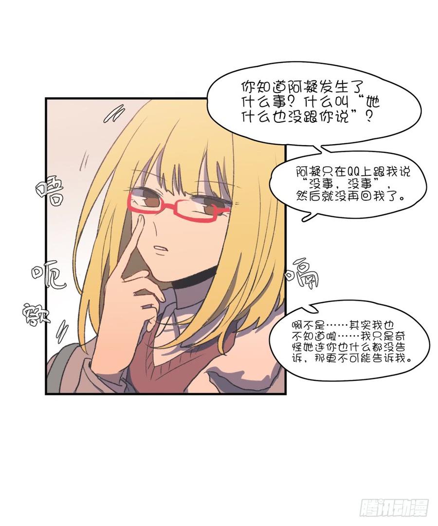 手臂借我一下&hellip;&hellip;！-第68话