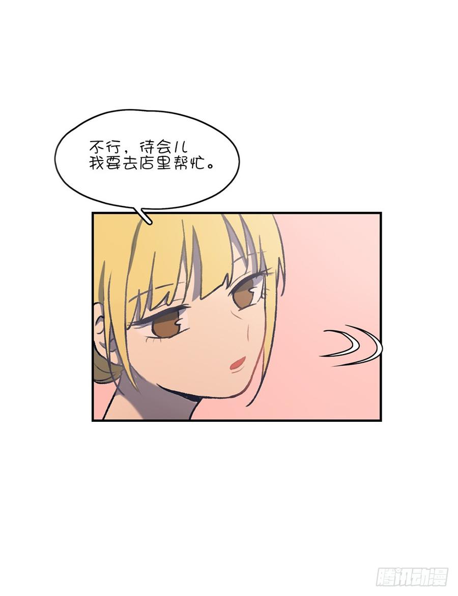 因为星子要跟我约会-第70话