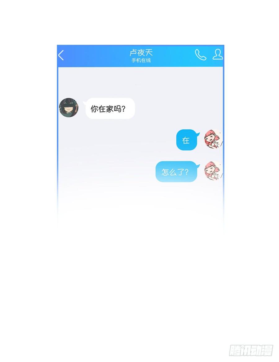 因为星子要跟我约会-第70话