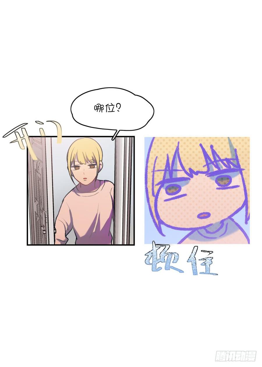 因为星子要跟我约会-第70话