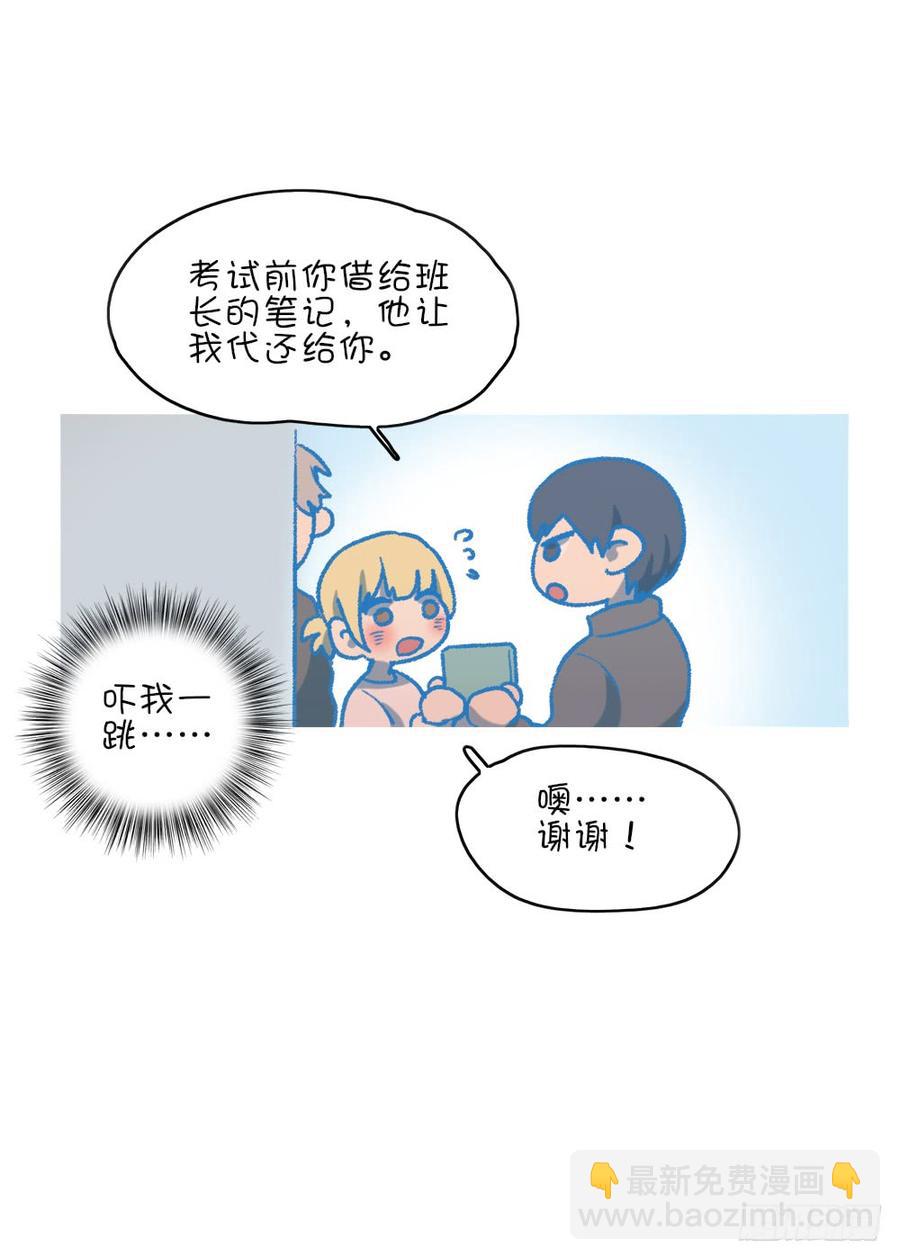 因为星子要跟我约会-第70话