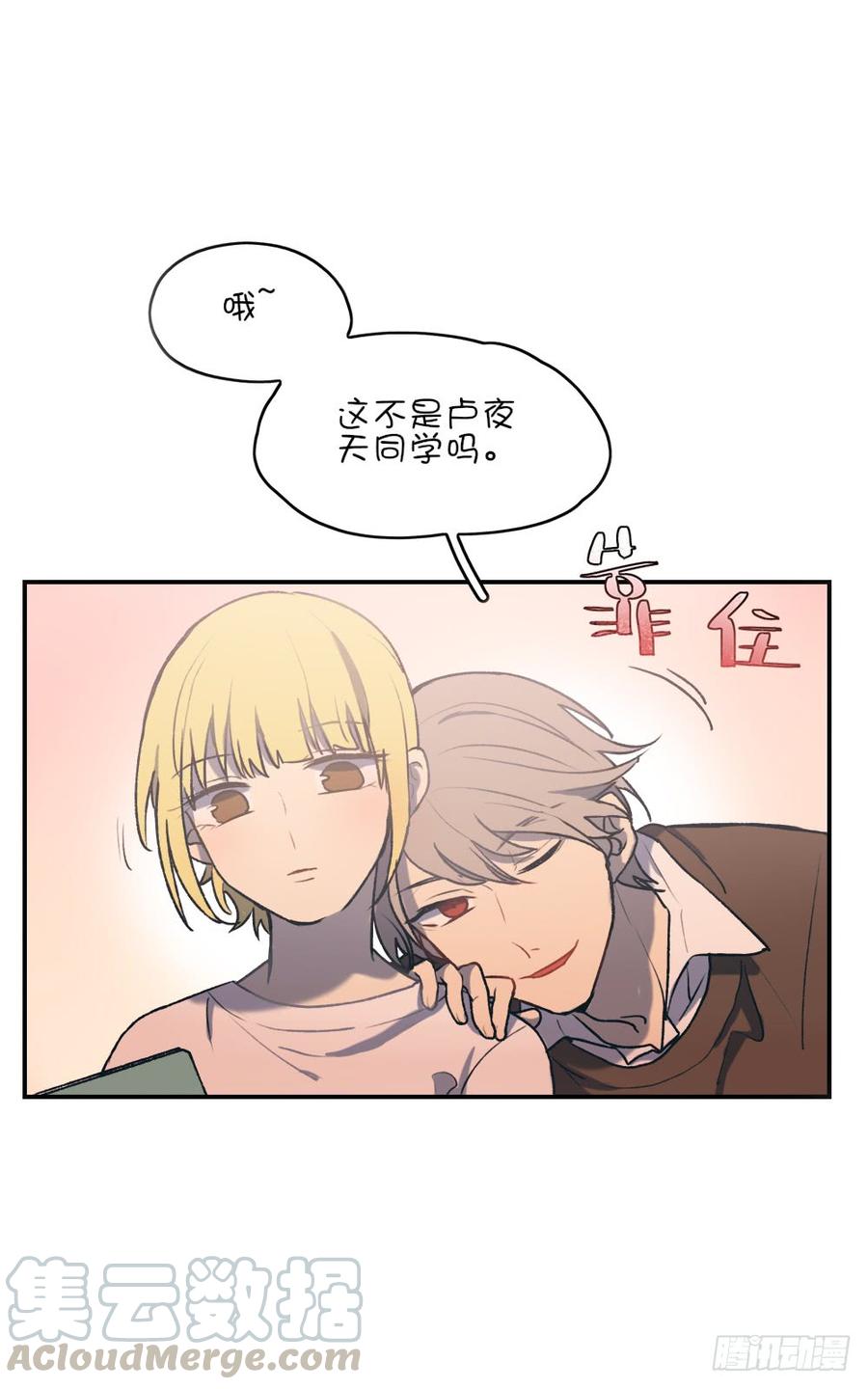 因为星子要跟我约会-第70话