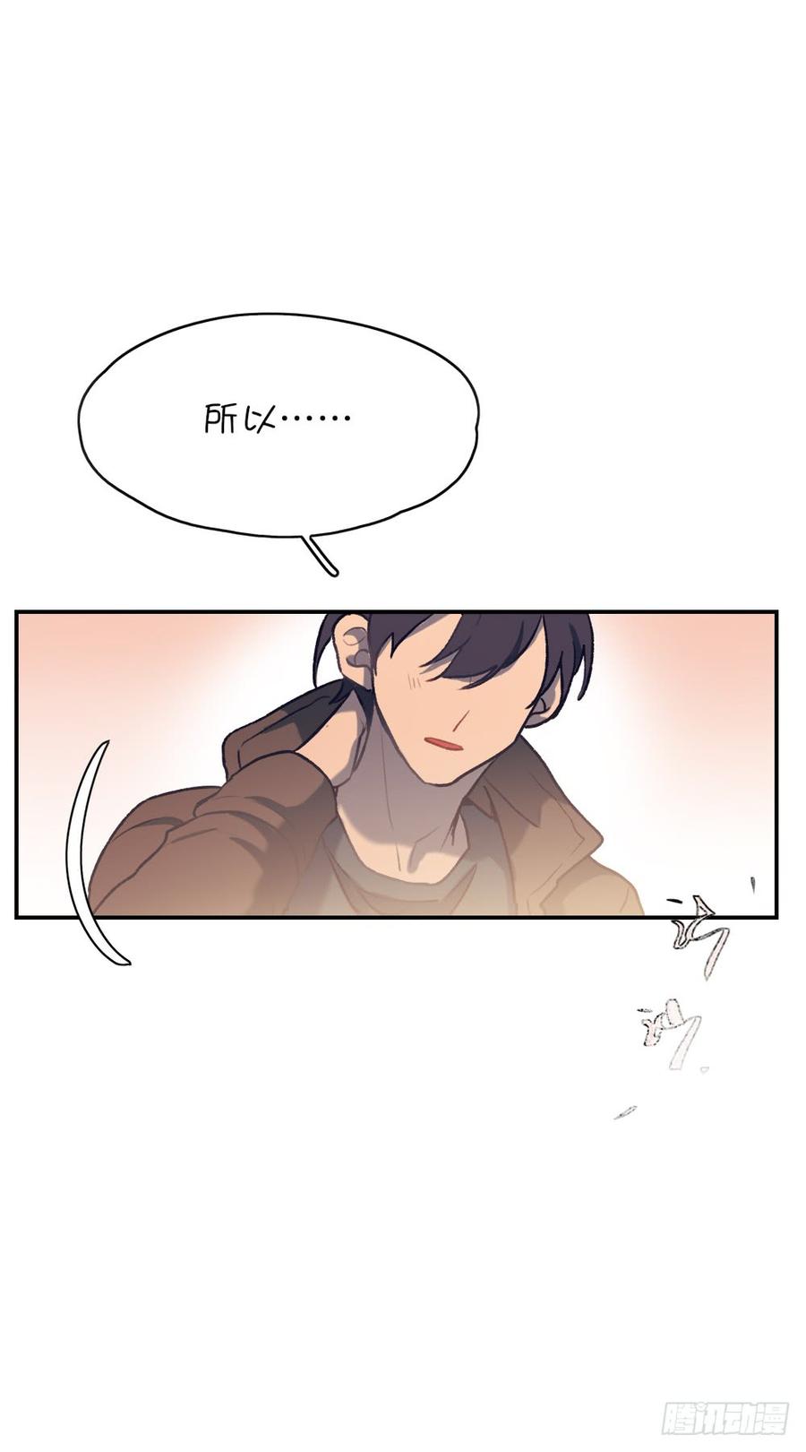 因为星子要跟我约会-第70话