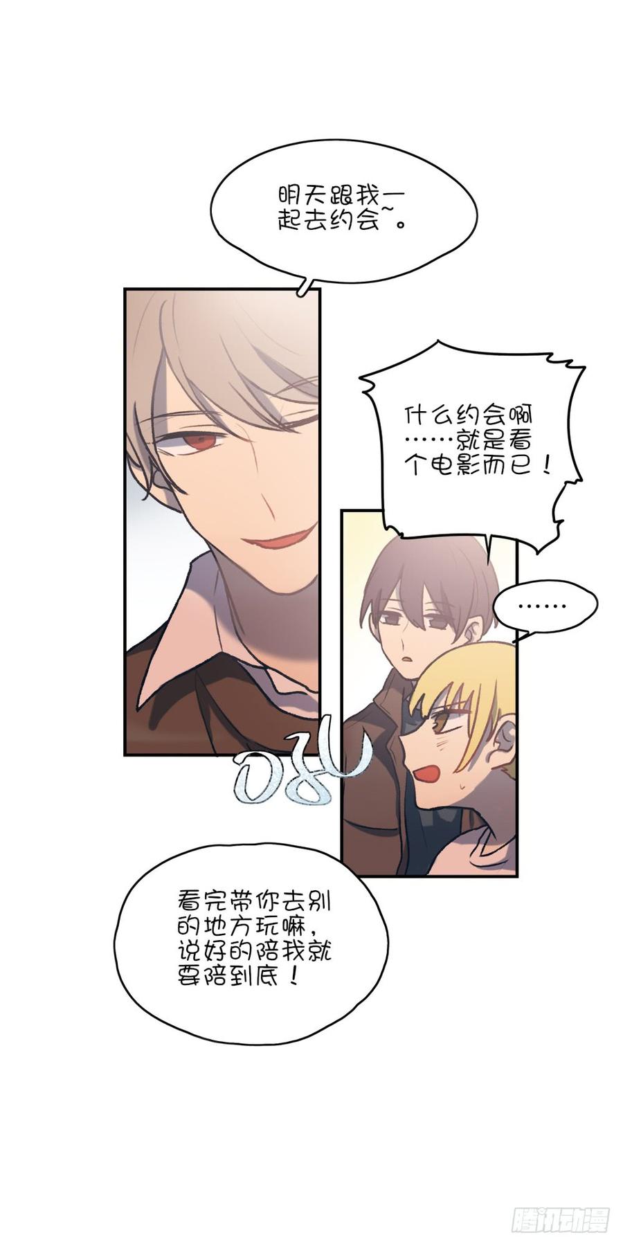 因为星子要跟我约会-第70话
