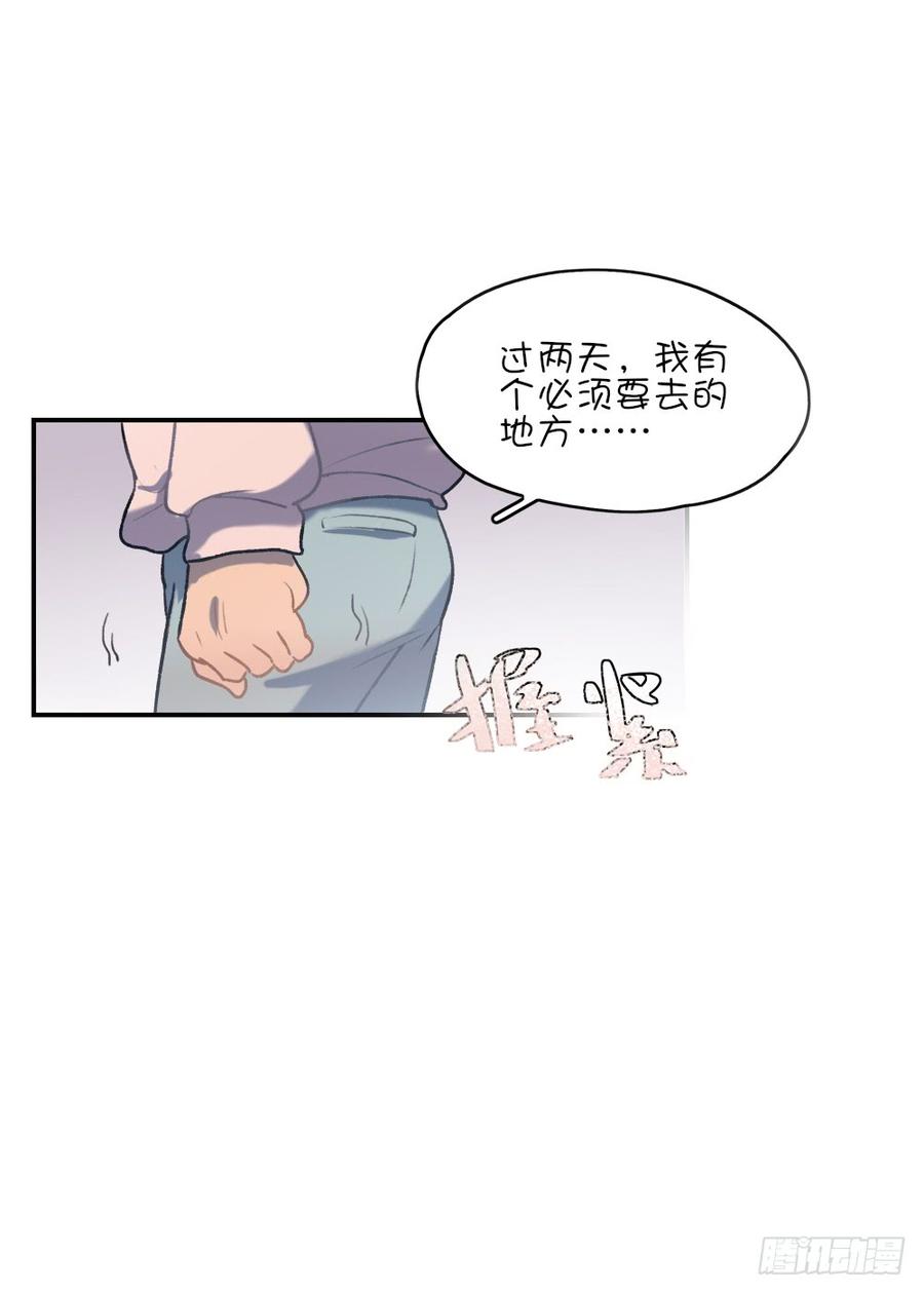 因为星子要跟我约会-第70话