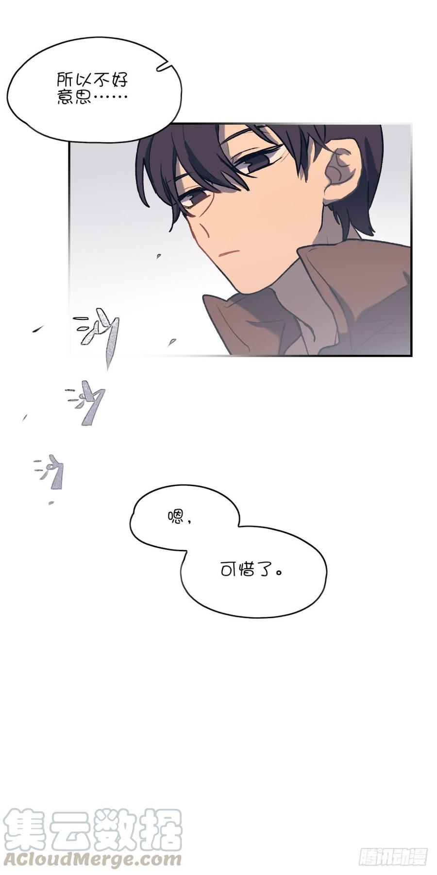 因为星子要跟我约会-第70话