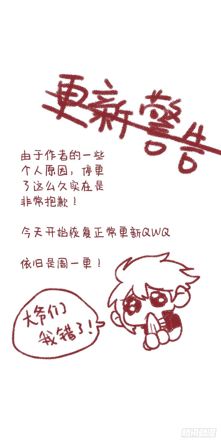 因为星子要跟我约会-第70话