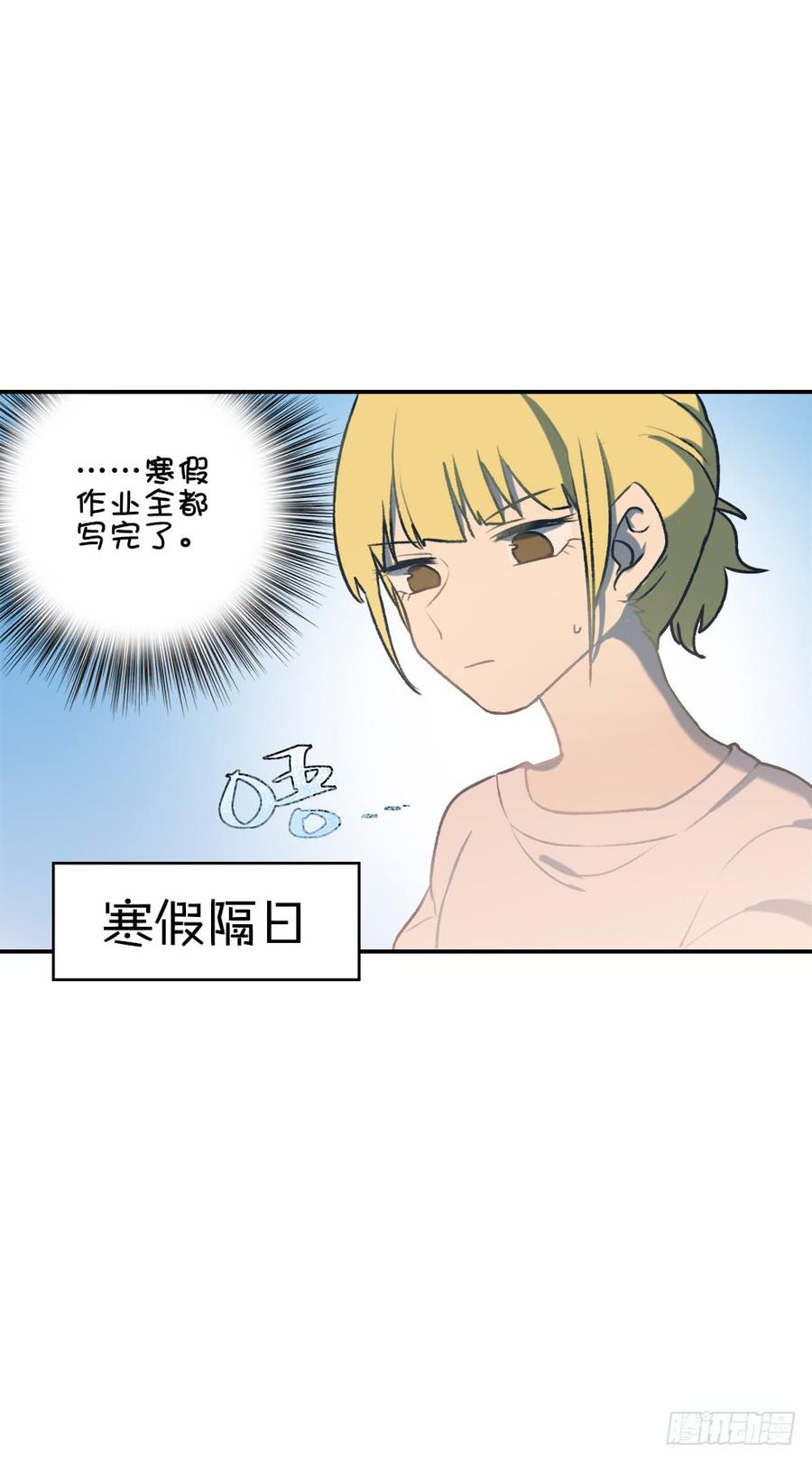 因为星子要跟我约会-第70话