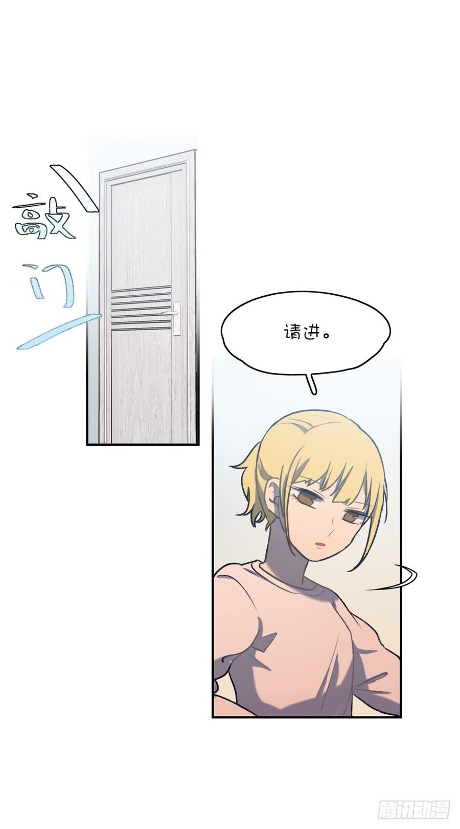 因为星子要跟我约会-第70话
