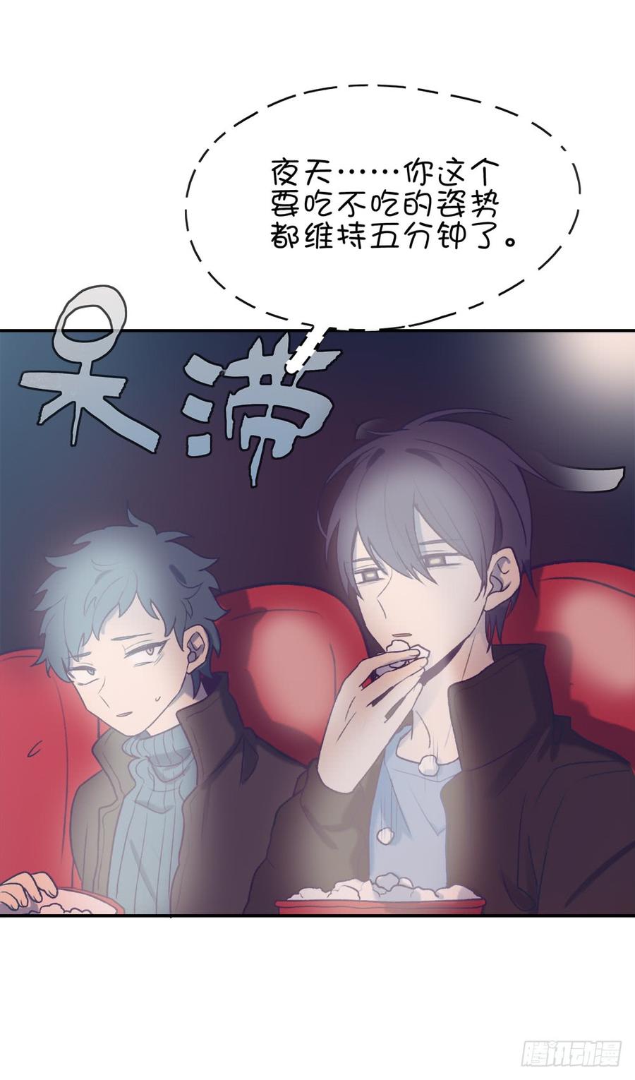 小屁孩-第72话