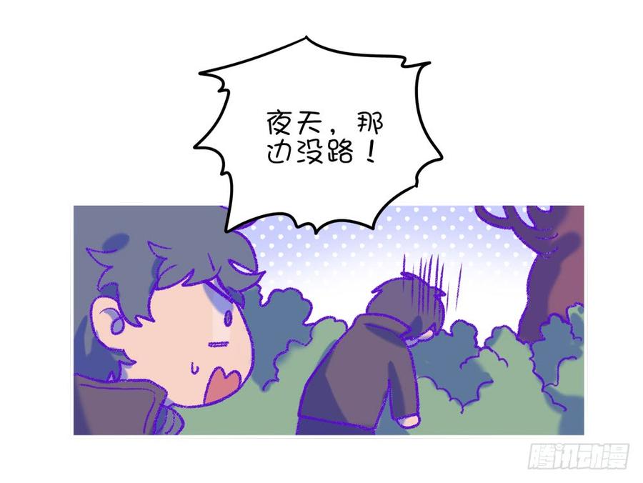 小屁孩-第72话