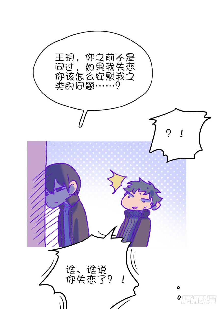 小屁孩-第72话