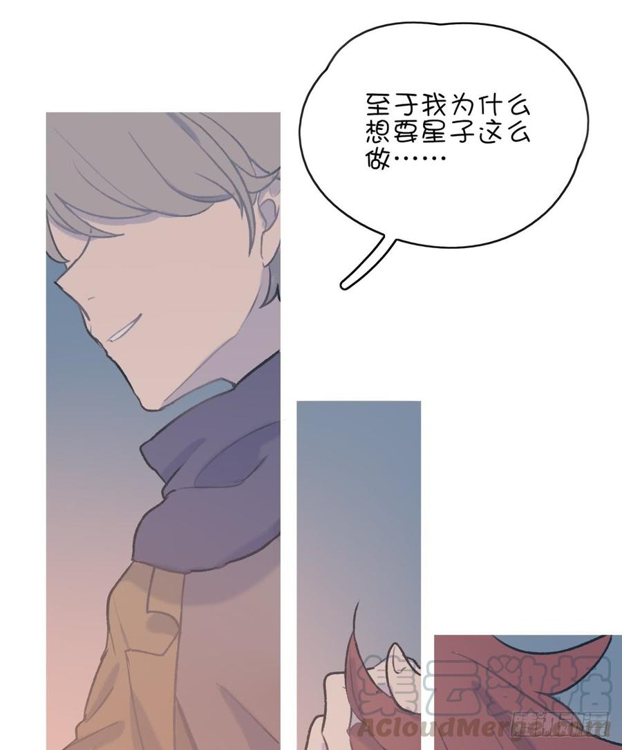 想起昨天的事-第74话
