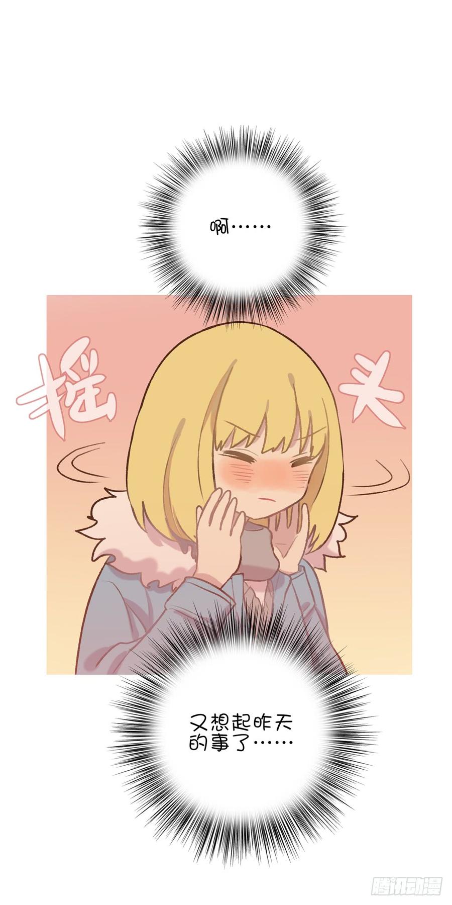 想起昨天的事-第74话