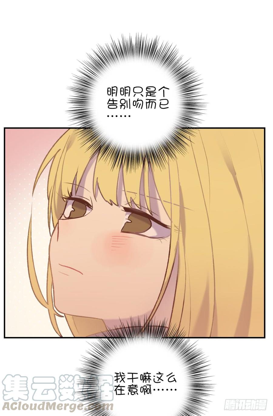 想起昨天的事-第74话