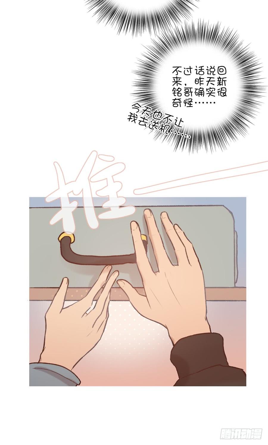 想起昨天的事-第74话
