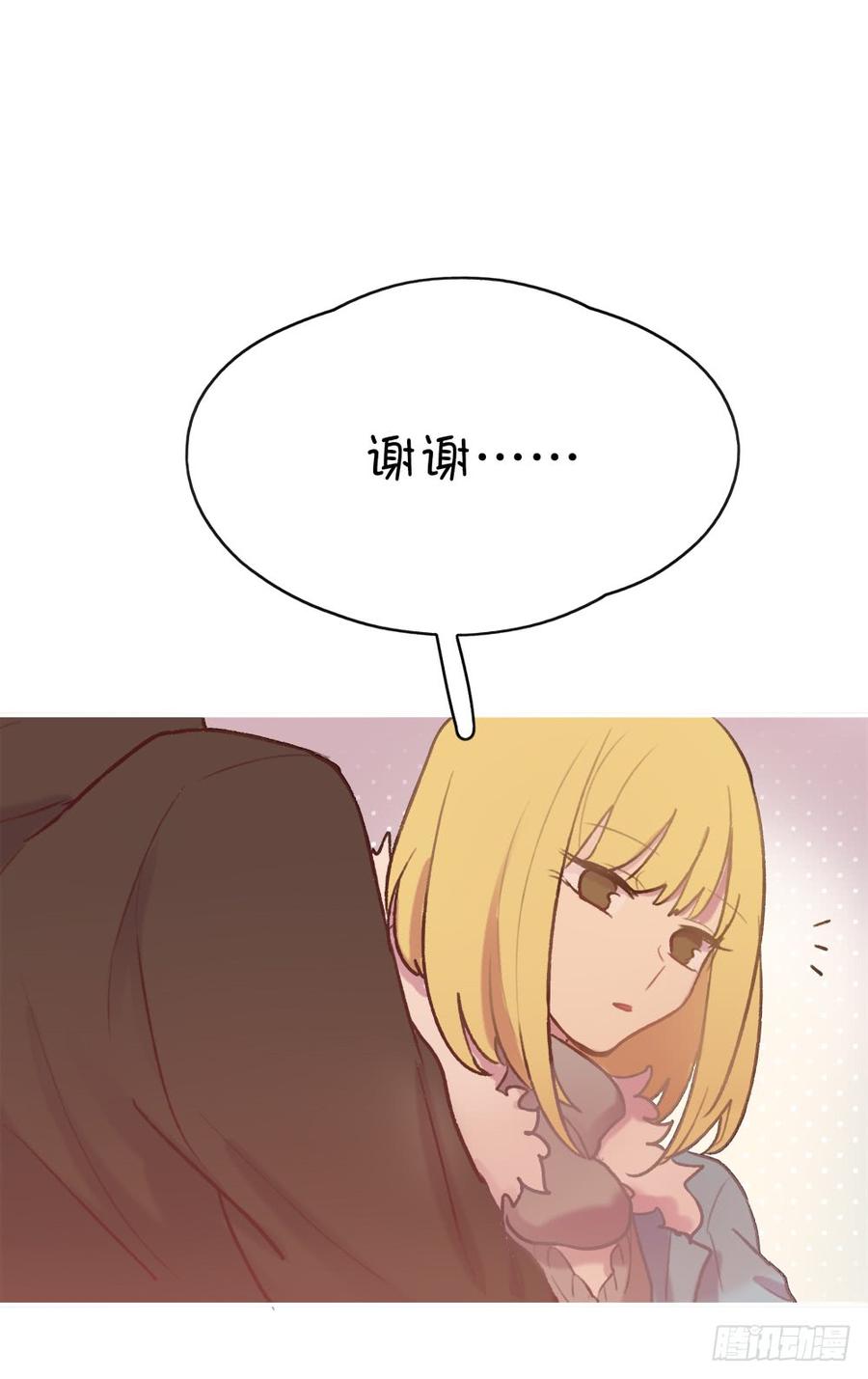 想起昨天的事-第74话