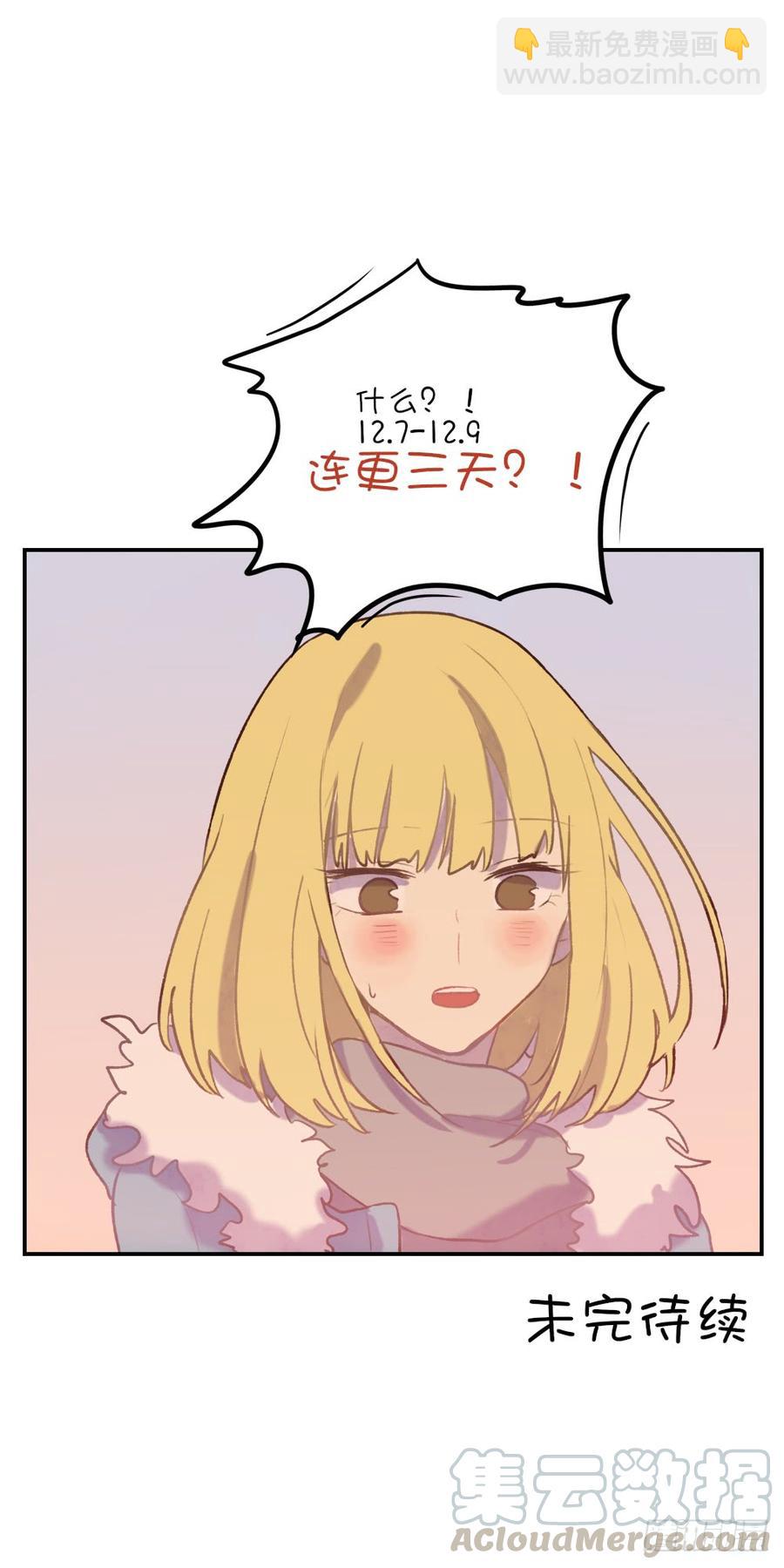 想起昨天的事-第74话