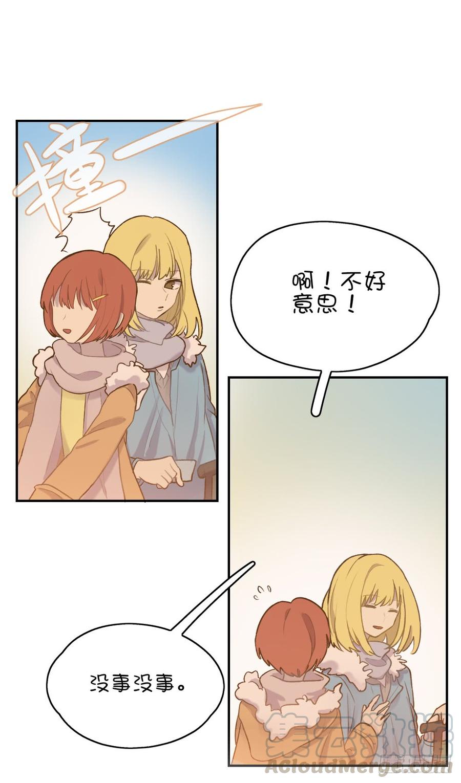 想起昨天的事-第74话