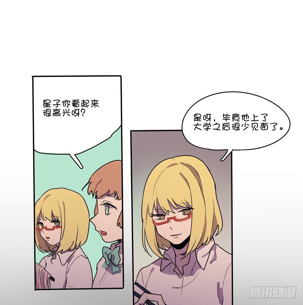 偶遇熟人-第8话