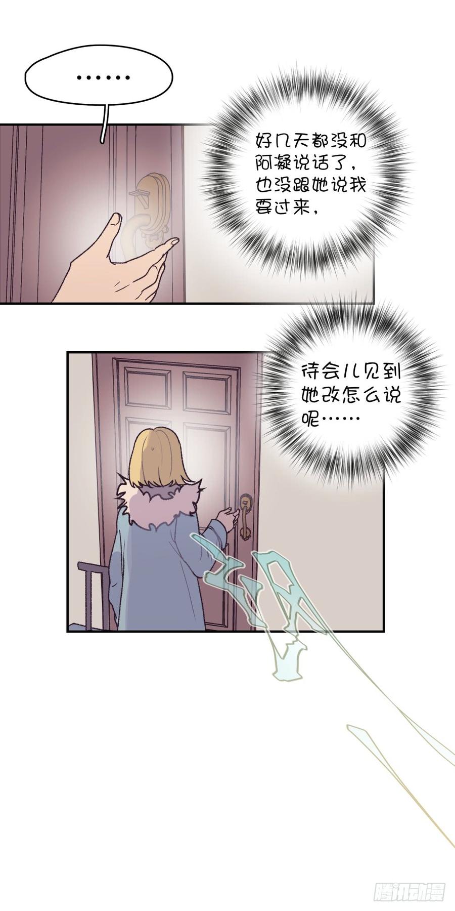 班家客栈-第36话