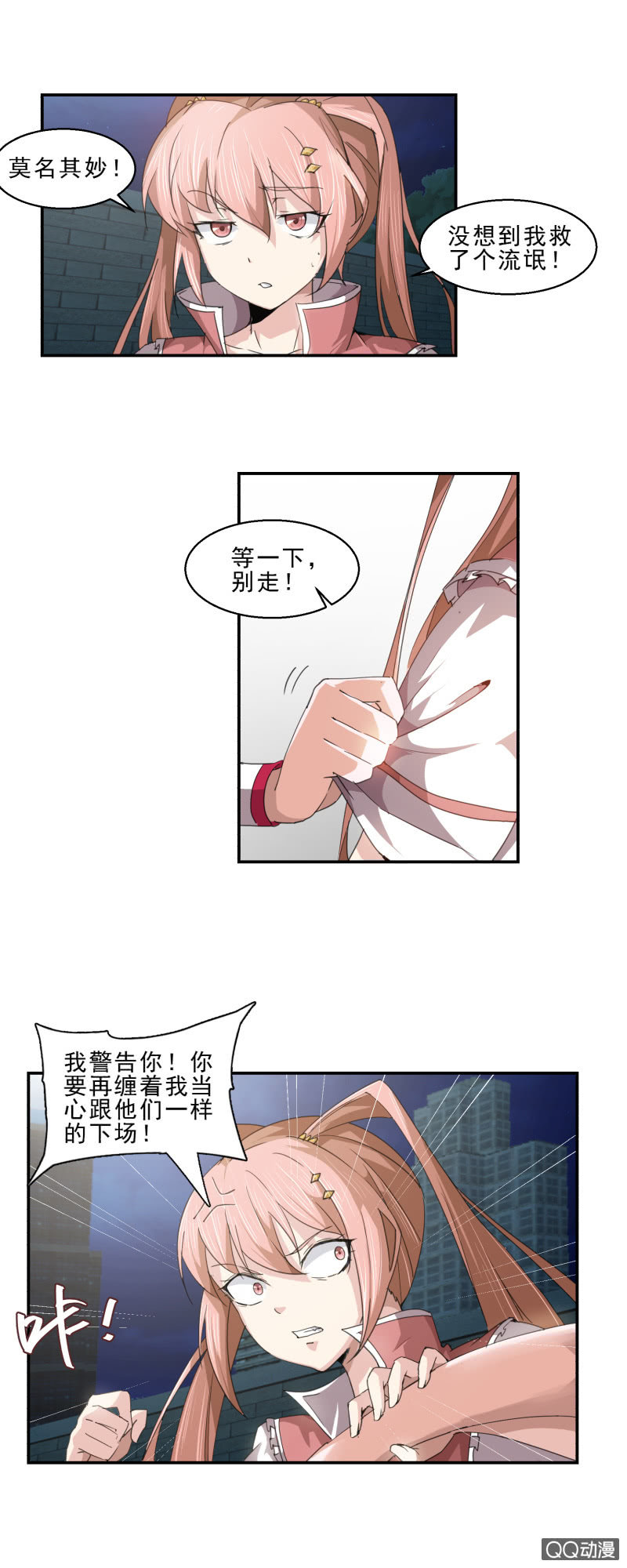 第二话 猥琐少年与不良少女（下）-第2话