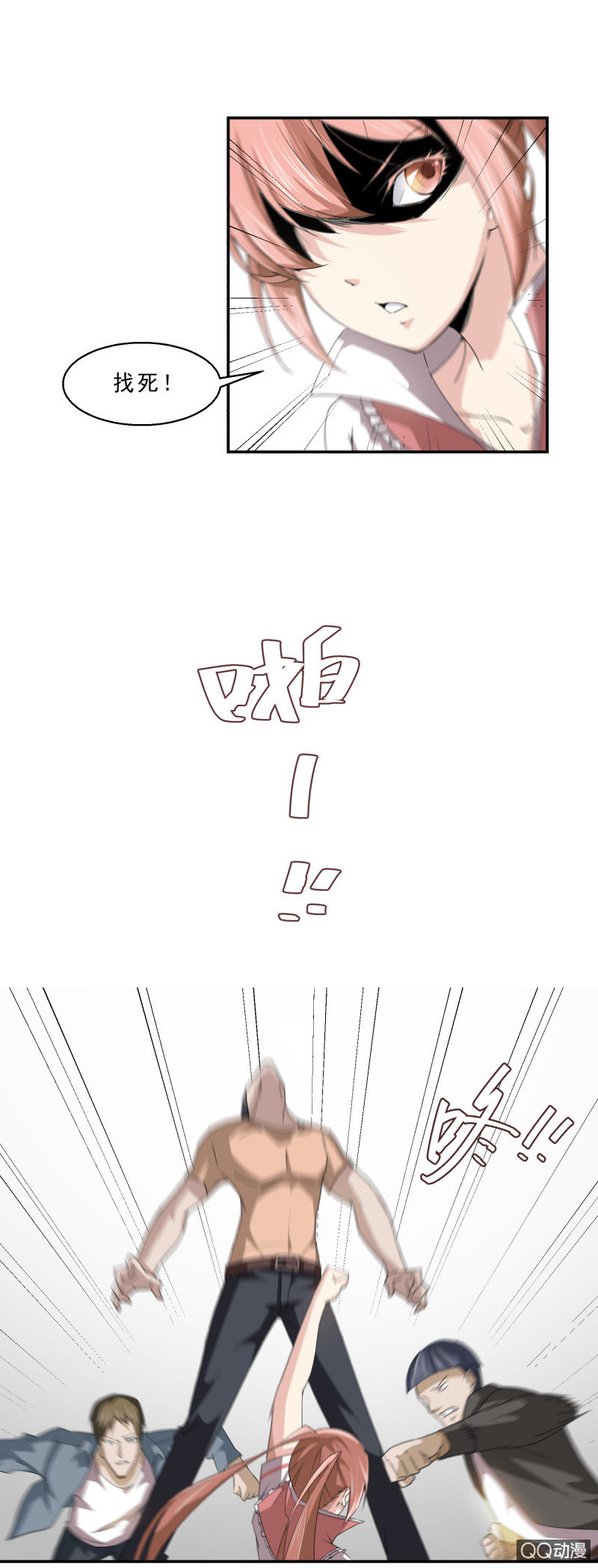 第二话 猥琐少年与不良少女（下）-第2话