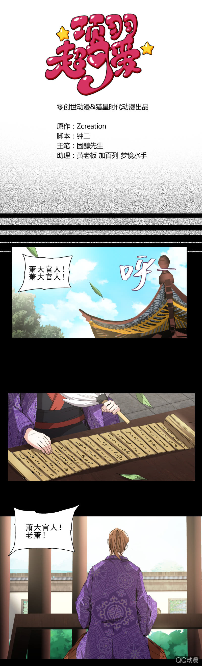 第14话 你个臭流氓！-第14话