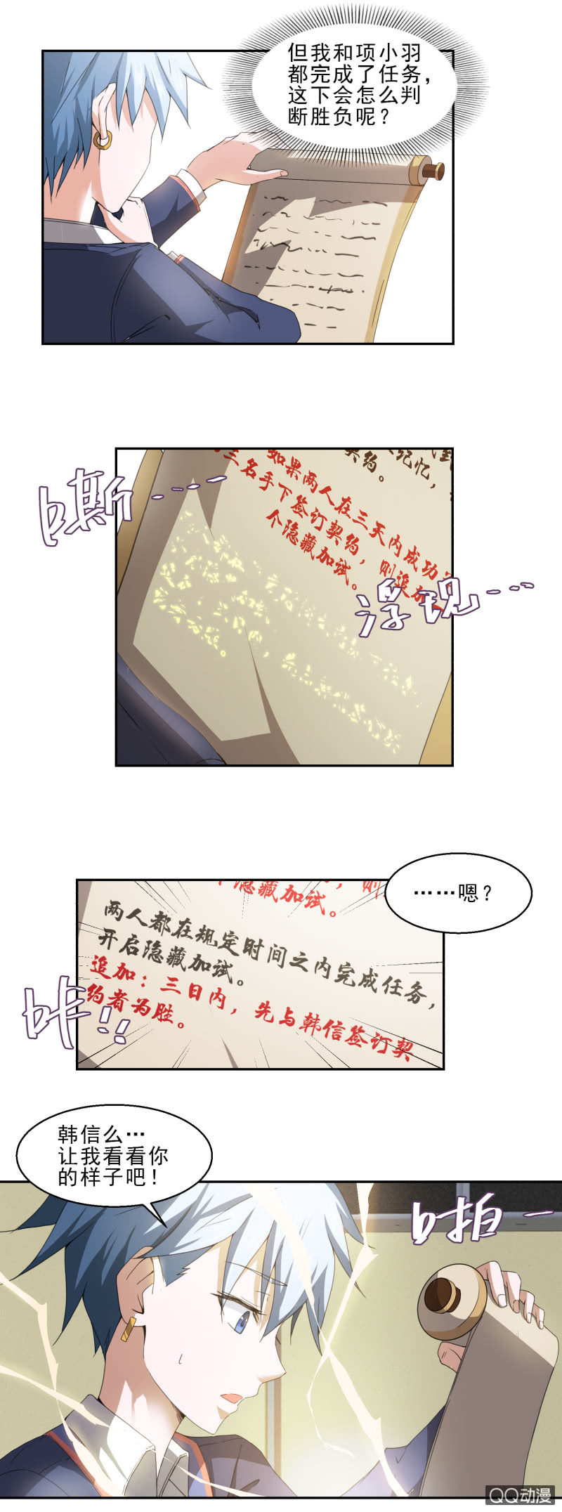 第14话 你个臭流氓！-第14话