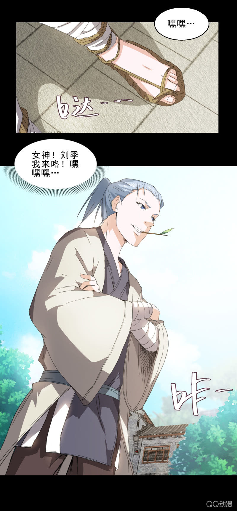 第14话 你个臭流氓！-第14话