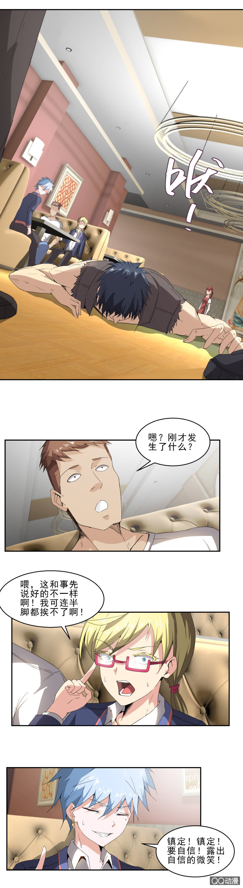 第16话 发现目标-第16话