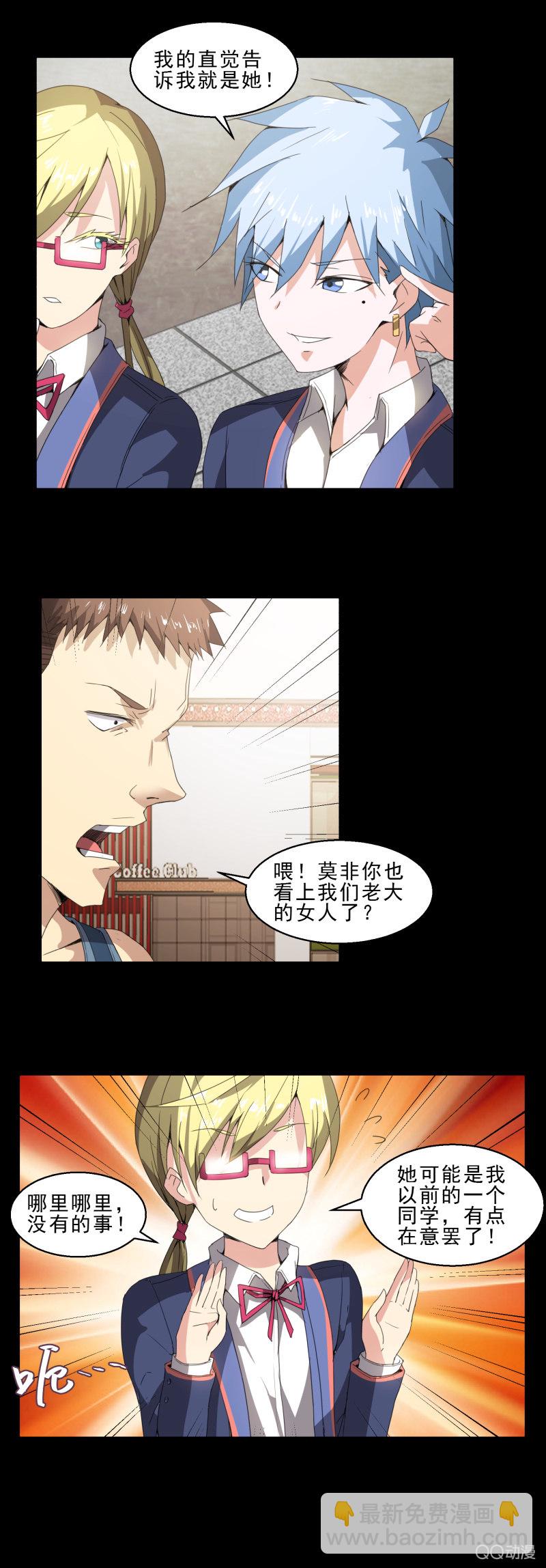 第16话 发现目标-第16话