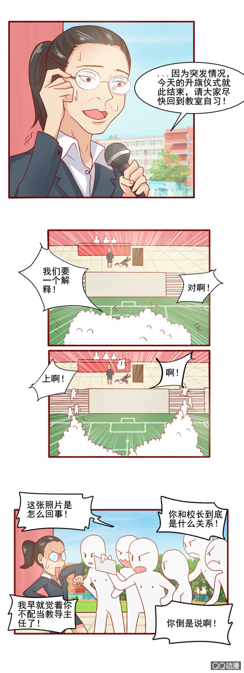 第23话 老司机的反击-第24话