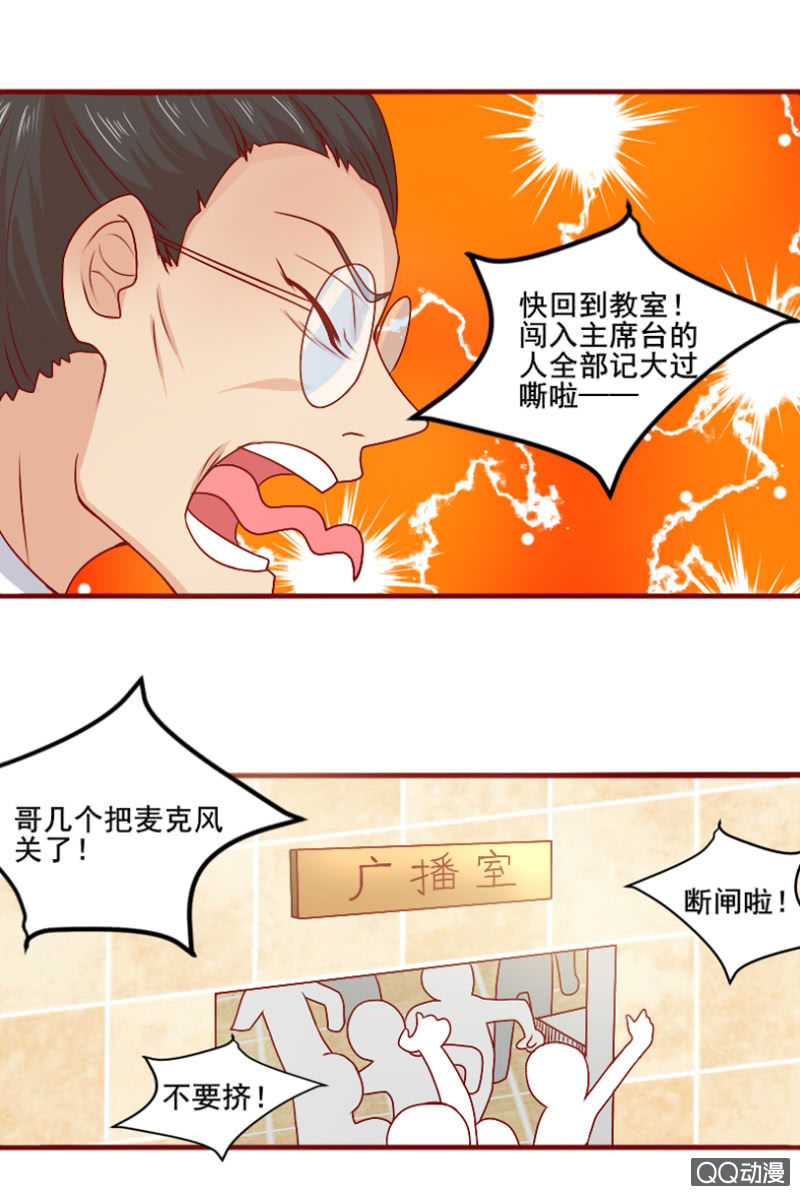 第23话 老司机的反击-第24话