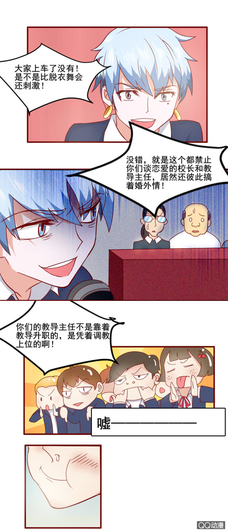 第23话 老司机的反击-第24话
