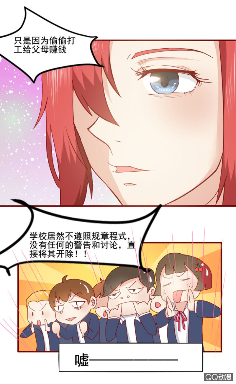 第23话 老司机的反击-第24话