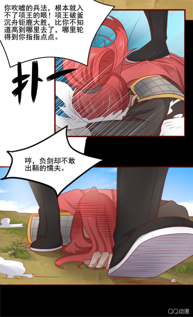 第25话 招入麾下-第26话